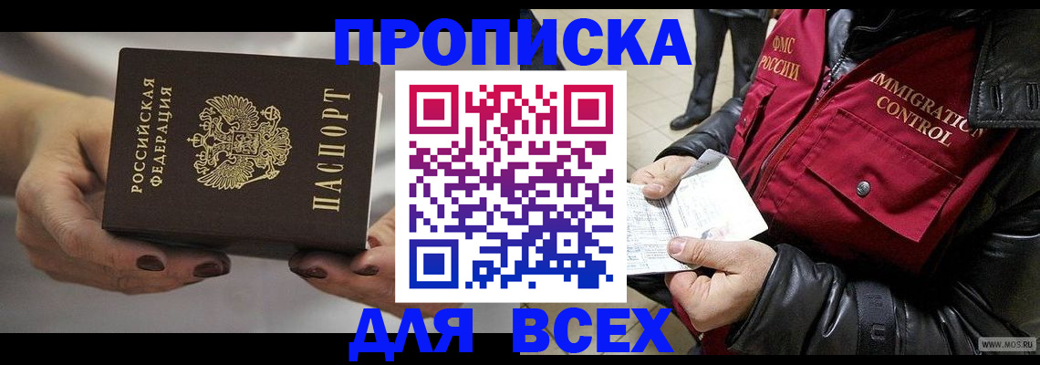 временная регистрация законно в Инзе