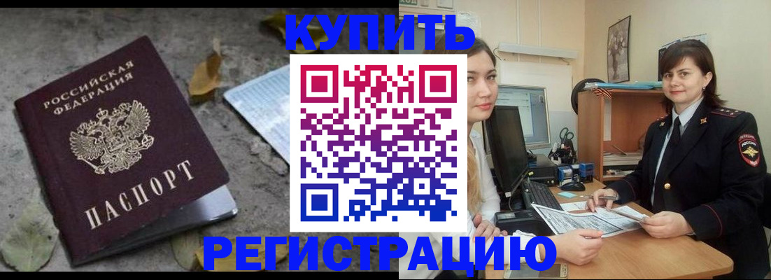 прописка гарантия в Инзе