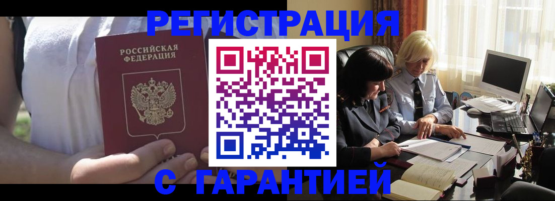 временная регистрация законно в Инзе