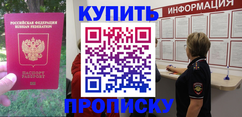 временная регистрация надежно в Инзе